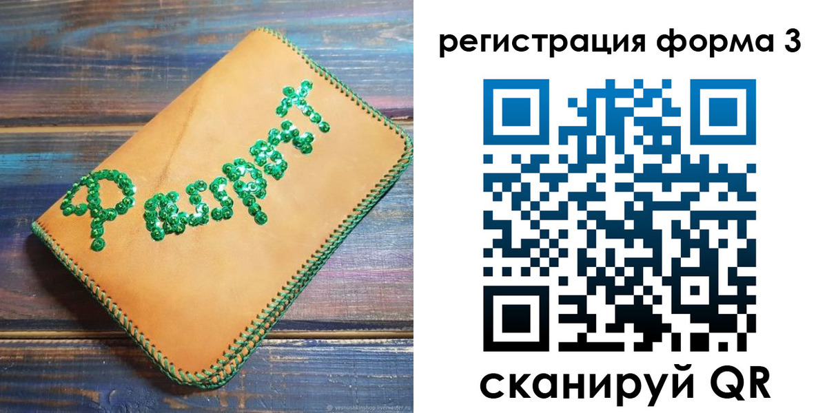 регистрация для школы в Козловке