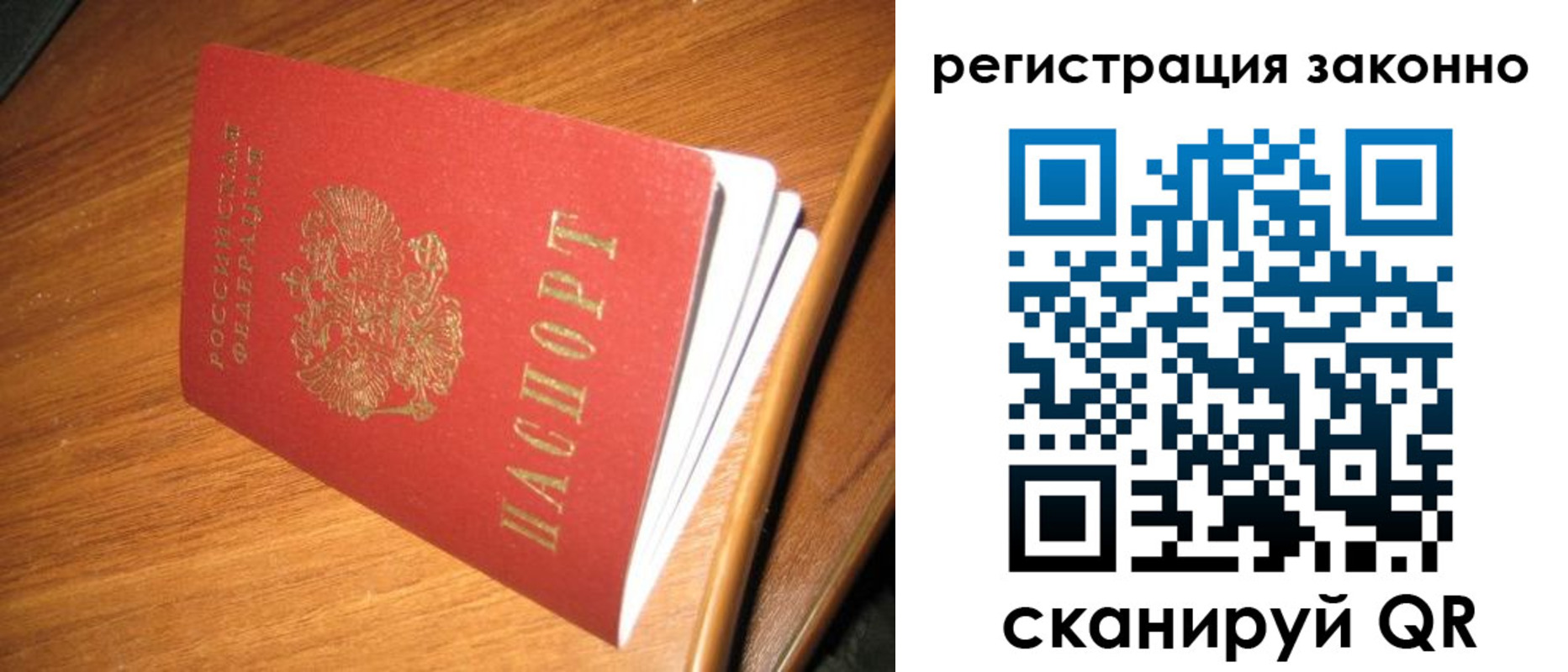 временная регистрация надежно в Козловке