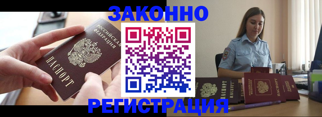 временная регистрация в квартире в Козловке