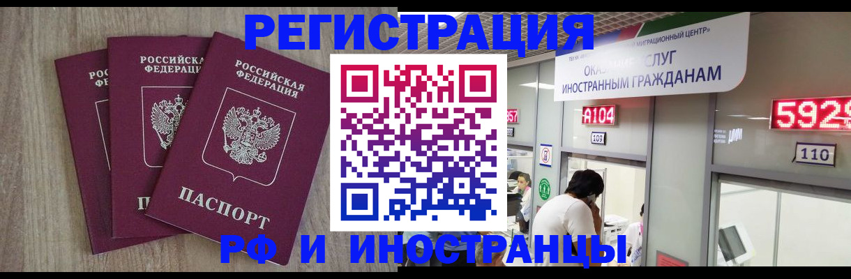 временная регистрация для школы в Козловке