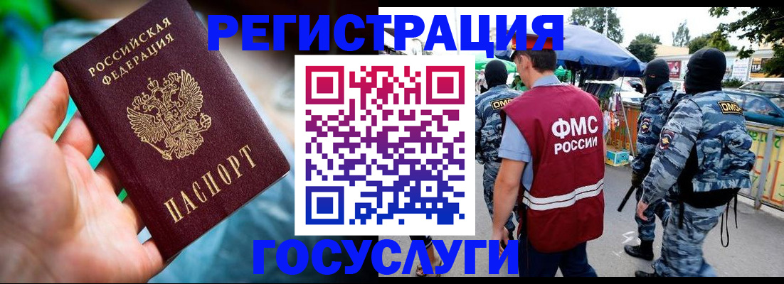 прописка от собственника в Козловке