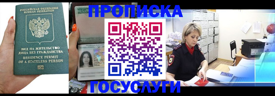 прописка поиск в Козловке